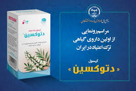 داروهای ترک اعتیاد از چه مسیری توزیع می شود