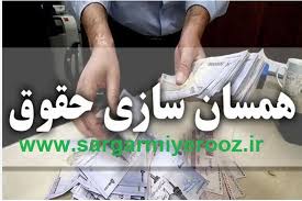 احکام افزایش مستمری بازنشستگان صادر شد