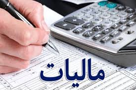 فقط تا 31 تیر برای تسلیم اظهارنامه فرصت دارید 