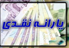 چه خانوارهایی در نهایت یارانه بگیر هستند