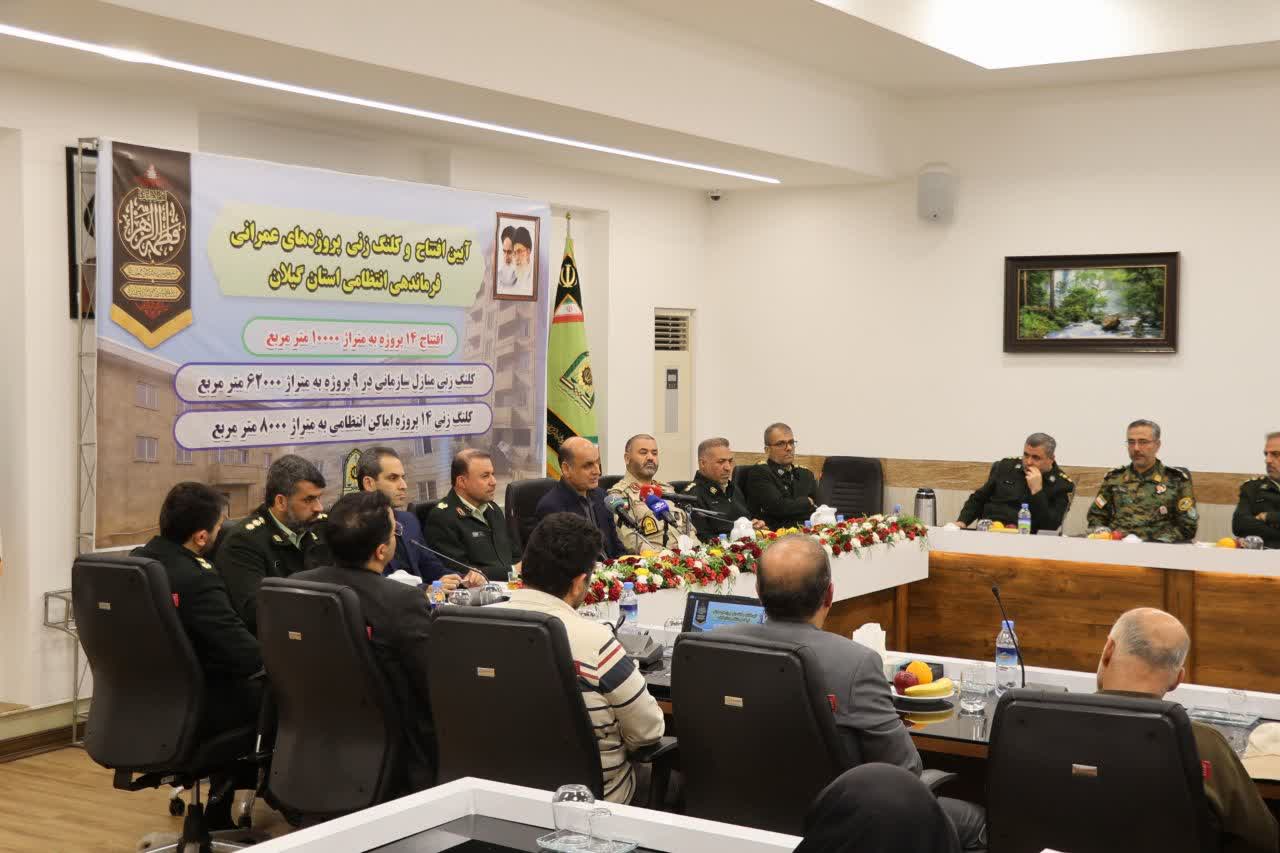 14پروژه عمرانی فرماندهی انتظامی  استان گیلان افتتاح شد