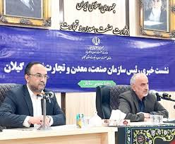 بیش از ۱۶ هزار میلیارد تومان در گیلان سرمایه گذاری شد