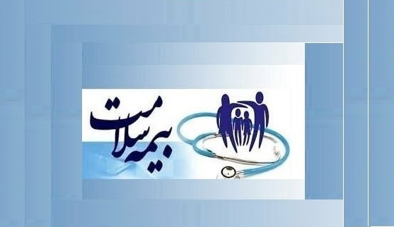 مزایای بیمه سلامت برای چه بیمارانی موثر است- بخوانید