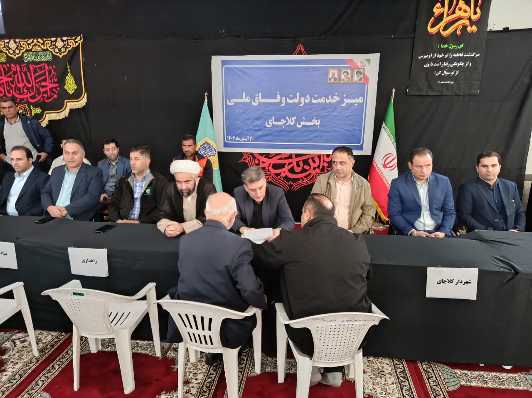 میزخدمت  دولت وفاق در کلاچای برگزار شد