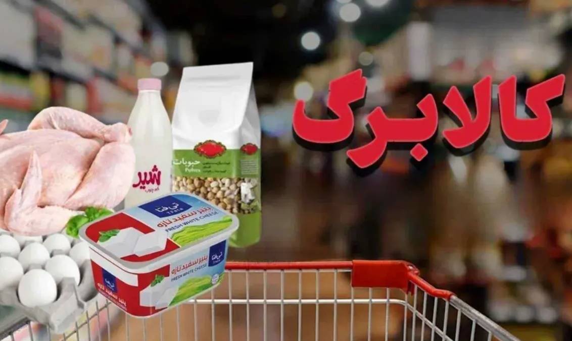 افزایش 23 درصدی کالا برگ - شاید وقتی دیگر