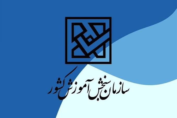 نتایج نهایی آزمون دکتری تخصصی سال ۱۴۰۵ اعلام شد
