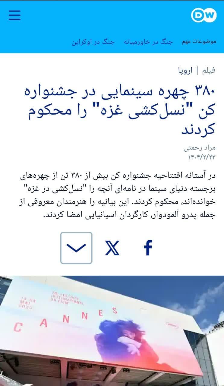 آنچه در جشنواره کن گذشت