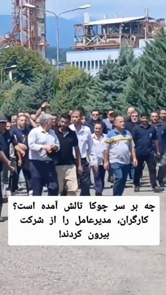 کارگران 