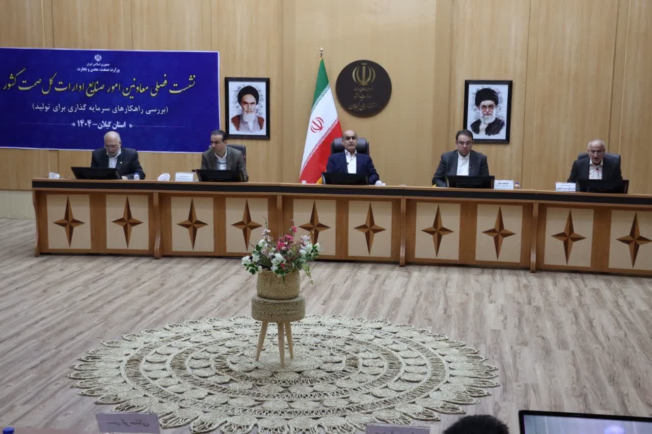 دکتر پورحیدری: 20 بسته سرمایه گذاری در تولید گیلان ارائه شده است