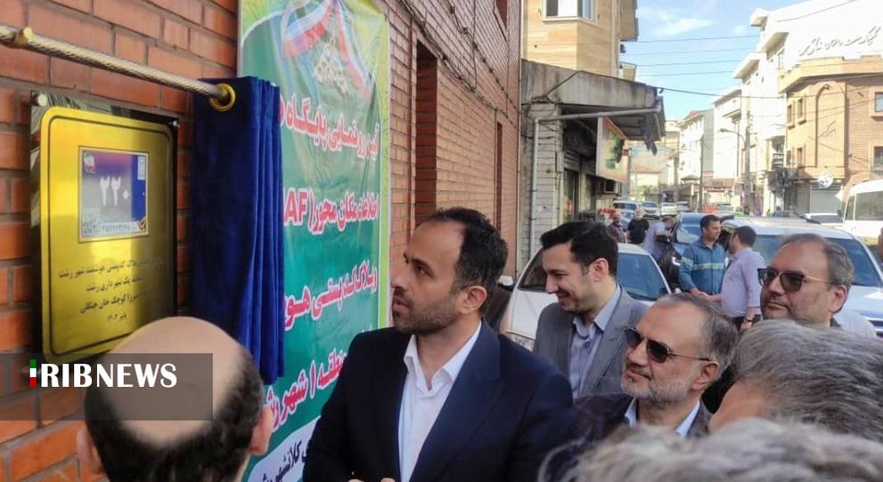 اولین  پلاک و کدپستی هوشمند رشت  رونمایی شد