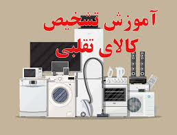 3 هزار دستگاه لوازم خانگی تقلبی در گیلان کشف شد!