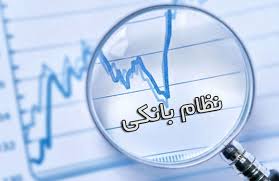 استاندار گیلان: بانکها در تامین مالی طرحها مسئولان عمل کنند