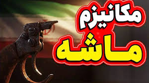 آنچه در شرایط کنونی موجب تزلزل  جامعه می شود