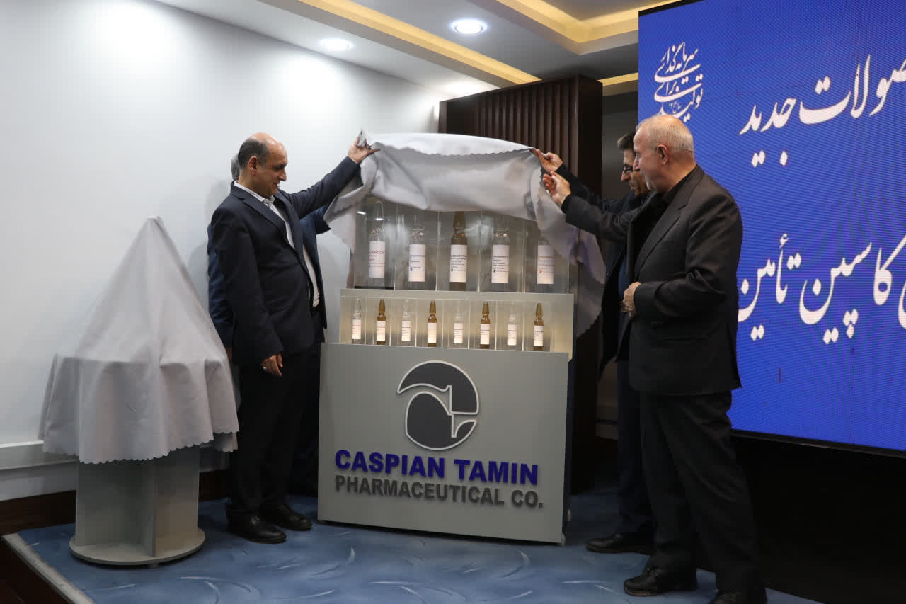 ۱۵ محصول جدید دارویی در مرکز گیلان رونمایی شد