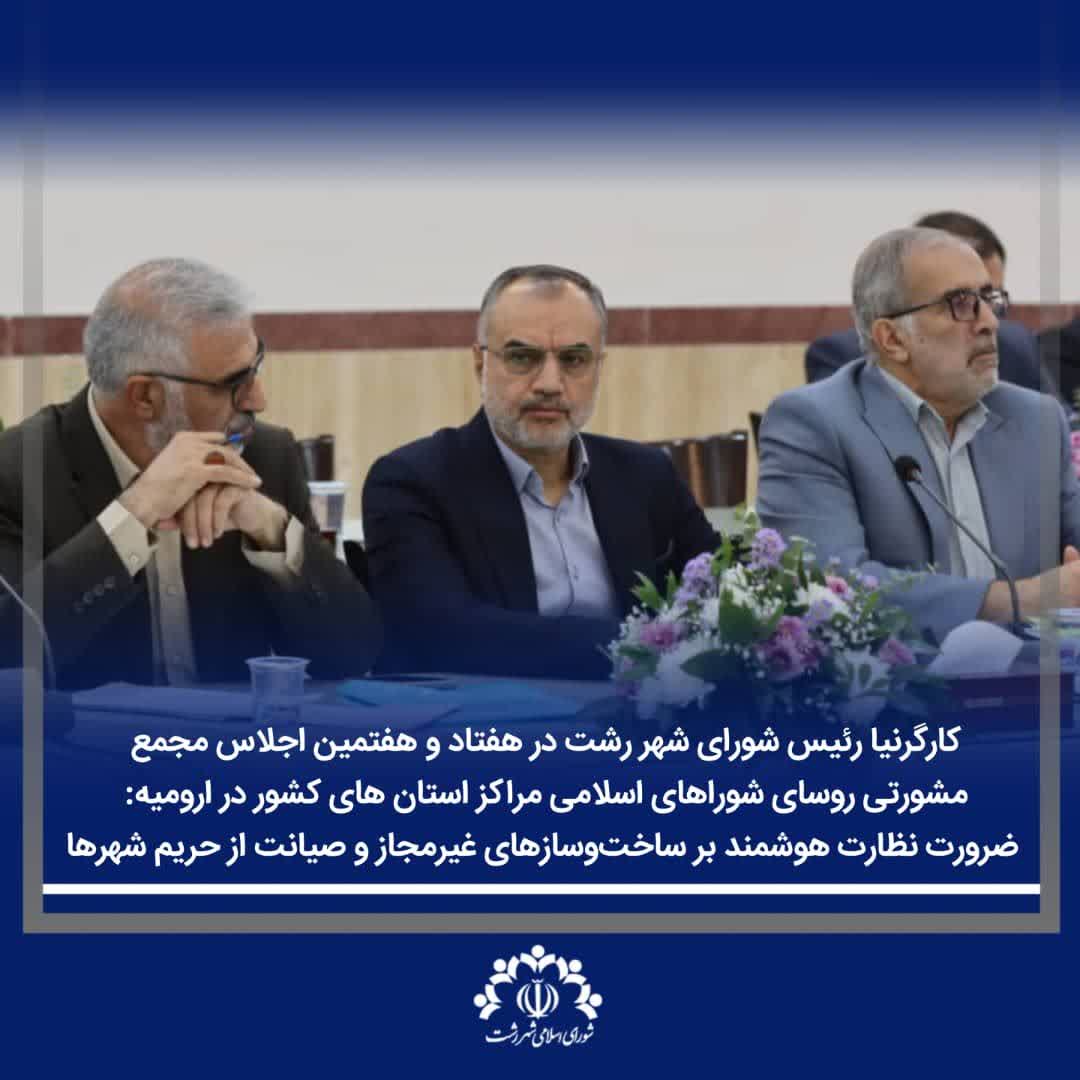 نظارت هوشمند برساخت وسازهای غیرمجاز ضروری است