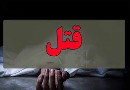 زنی که ۱۱ شوهر خود را به تدریج کشت!!