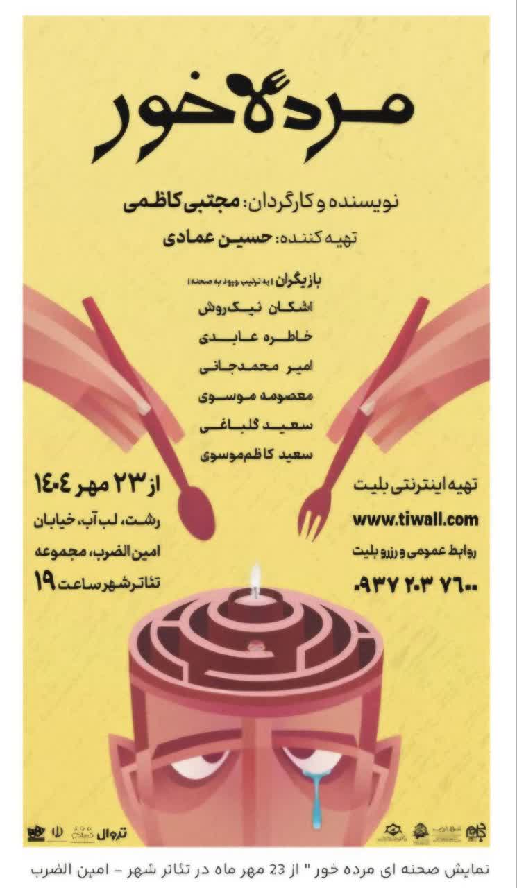 نمایش 