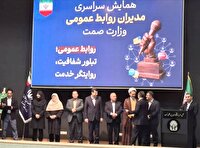روابط عمومی صمت گیلان به رتبه برتر ملی دست یافت 