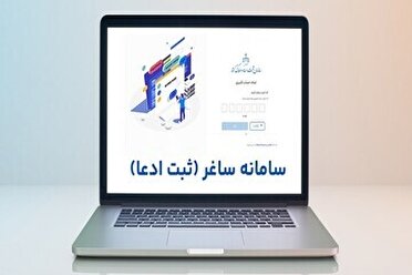هوطنان اسناد غیر منقول عادی را در 