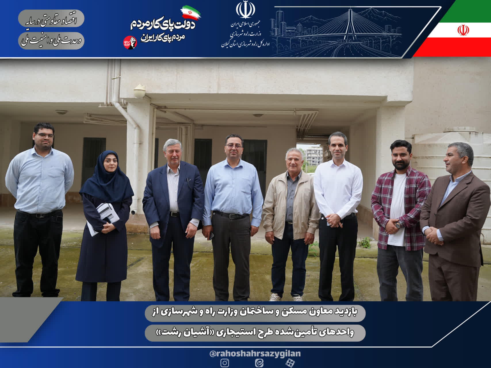  2955 واحد حمایتی در گیلان بهره برداری شد