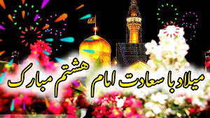 آمده ام شاه پناهم  بده.....
