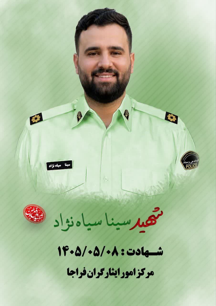 شهید سینا سیاه‌نژاد در صومعه سرا تشییع و تدفین می شود  