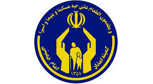 8هزارمرکز نیکوکاری به نیازمندان خدمت می کنند