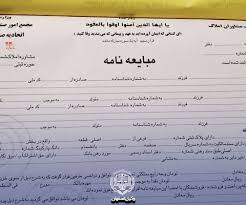 مبایعه‌نامه را با قولنامه اشتباه نگیرید