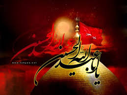 ایام محرم 